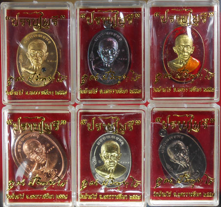 เหรียญมนต์พระกาฬปราบไพรี ชุดกรรมการ 6 เหรียญ