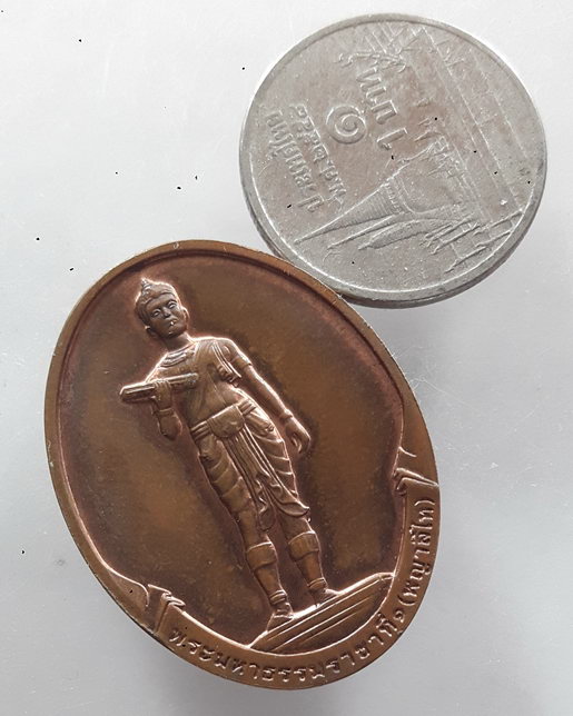 " เหรียญ พระมหาธรรมราชาที่1 พญาลิไท ค่ายพระญาลิไท จ.ยะลา ปี 2549 บล็อกกษาปณ์ สวยๆหายากครับ "