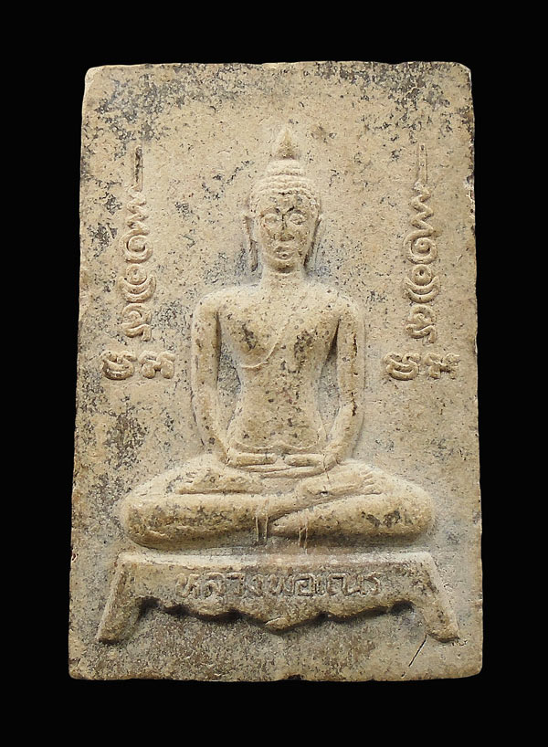 30บาท....พระเนื้อผง หลวงพ่อเณร วัดสระเตย จ.สุพรรณบุรี ...102