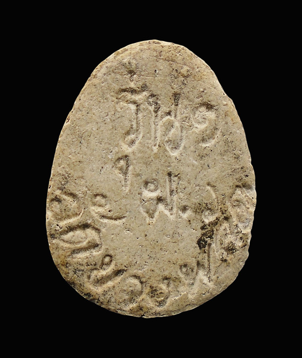 30บาท....พระปิดตา รุ่น๑ วัดบางพลัด...117