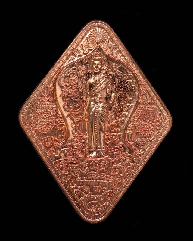 เหรียญท้าวสุรนารี (ย่าโม) เนื้อทองแดง