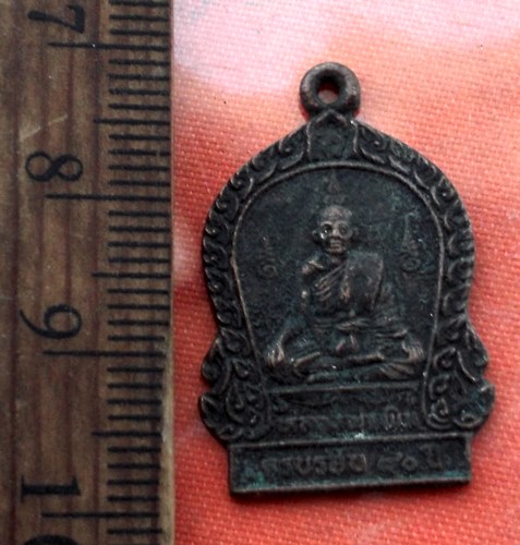 เริ่ม 10 บาท กับ เหรียญหลวงพ่อพิน วัดเพลินเพชร จ.นครปฐม ...A797