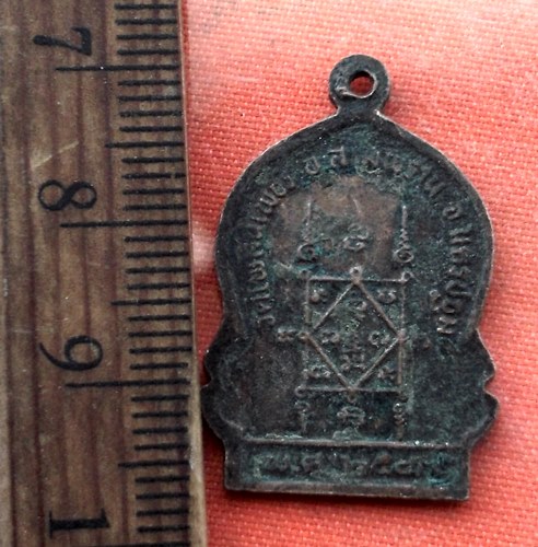 เริ่ม 10 บาท กับ เหรียญหลวงพ่อพิน วัดเพลินเพชร จ.นครปฐม ...A797