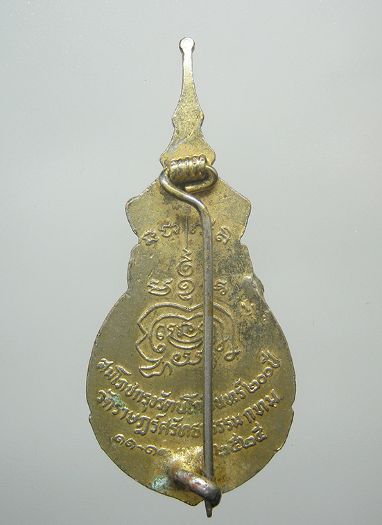 เข็มกลัดรัชกาลที่1 วัดราษฎร์ศรัทธาธรรม ฉลองกรุง 200 ปี ปี2525 l51