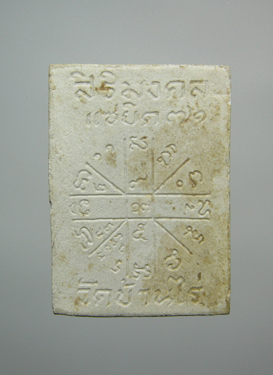 รูปเหมือนสิริมงคลแซยิด 71 หลวงพ่อคูณ วัดบ้านไร่ นครราชสีมา a58