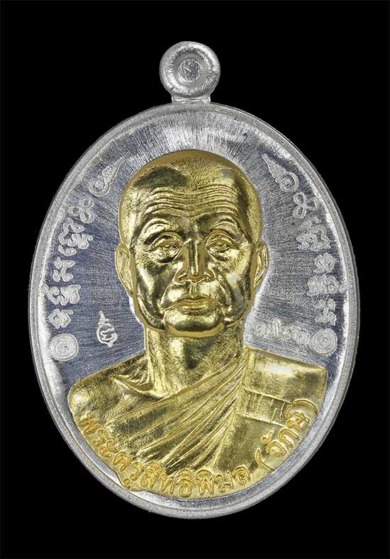 หลวงพ่อจักษ์ วัดชุ้ง เหรียญรุ่นแรก เนื้อเงินหน้าทองคำ เบอร์...สวยวิ้งๆพร้อมกล่องเดิมๆ