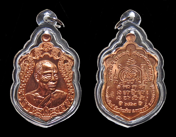 เหรียญกฐิน 63 หลวงพ่อพัฒน์ วัดห้วยด้วน