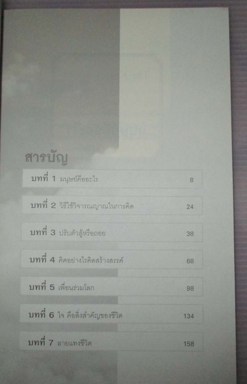 หนังสือ The Key of Secret