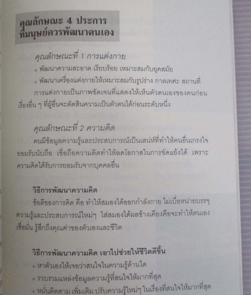 หนังสือ The Key of Secret