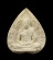 พระผงรูปเหมือนใบโพธิ์ หลวงปู่สี วัดเขาถ้ำบุญนาค...138