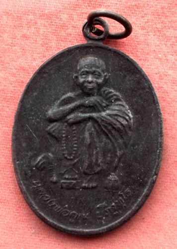 เริ่ม 10 บาท กับ เหรียญหลวงพ่อคูณ  ...A643