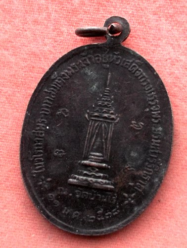 เริ่ม 10 บาท กับ เหรียญหลวงพ่อคูณ  ...A643