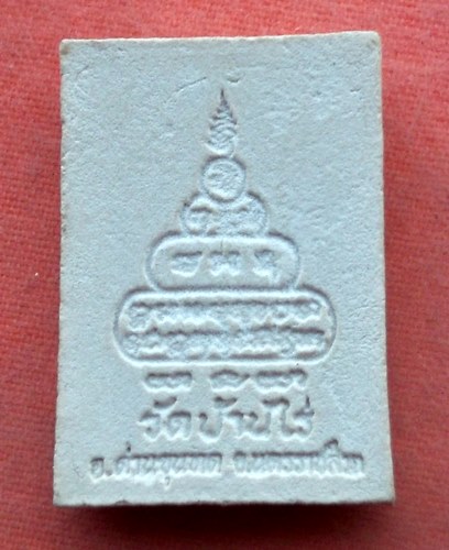 เริ่ม 10 บาท กับ พระเนื้อผง หลวงพ่อคูณ วัดบ้านไร่.....A624