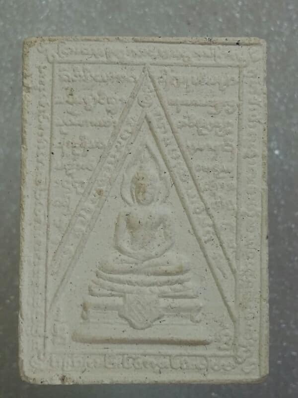 พระสมเด็จโภคทรัพย์ ไม่ทราบที่ 
