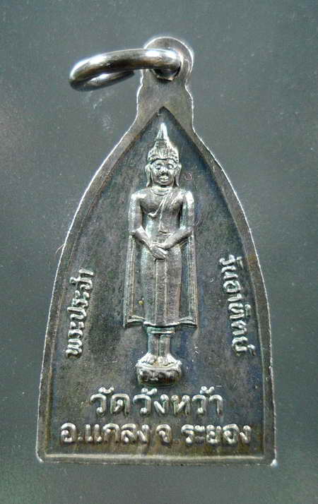เหรียญพระประจำวันเนื้อเงินหลวงปู่คร่ำ กล่องเดิม