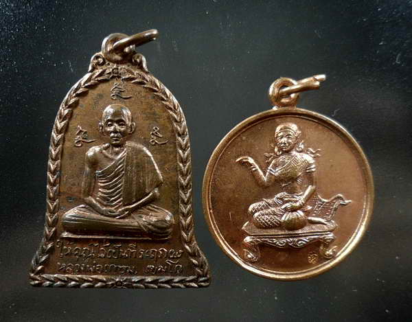 หลวงพ่อเกษม 2 เหรียญ