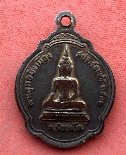 เริ่ม 10 บาท กับ เหรียญพระอาจารยืสมชาย จ.จันทบุรี ...A656