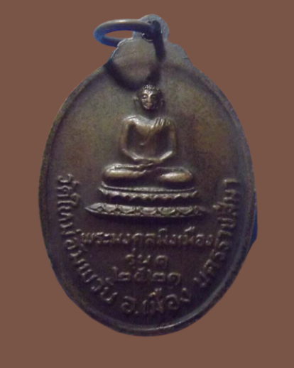 หลวงพ่อคูณ"หันข้างรุ่นแรกปี21"พระดีปีลึก ผิวเดิมๆสวยแชมป์