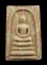 30บาท....พระสมเด็จสายรุ้งหลังยันต์น้ำเต้า วัดศีลขันธาราม...153