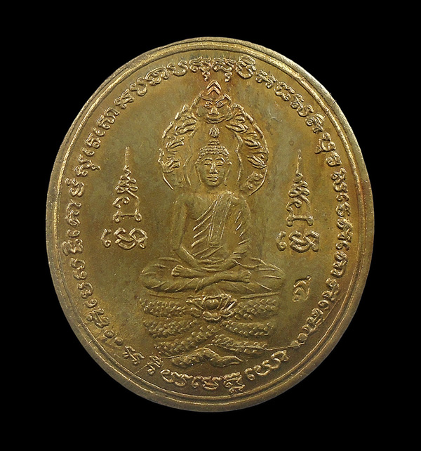 30บาท....พระนาคปรก เมตตา พระอาจารย์สามดง จันทโชโต ที่ระลึกงาน วิสาขบูชา ๒๕๕๖...159