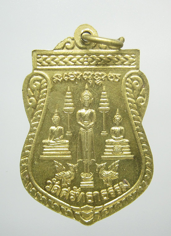 เหรียญหลวงพ่อชุบ วัดศรัทธาธรรม สมุทรสงคราม k16