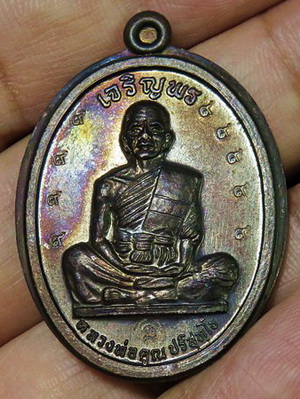 เหรียญหลวงพ่อคูณ เจริญพรเต็มองค์ กรรมการ  โค๊ต9แตกไม่ตัดปีก  ผิวรุ้ง