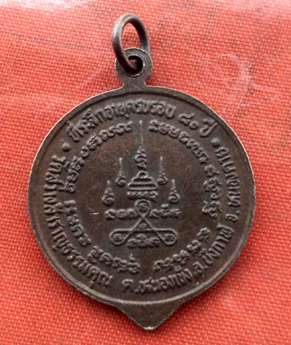 เริ่ม 10 บาท กับ เหรียญหลวงปู่ก่าน จ.หนองคาย …B904