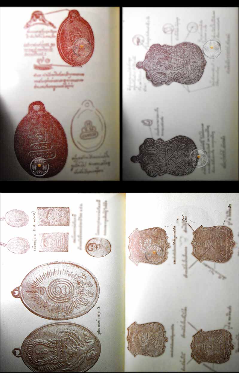 หนังสือเก่า ๆ "รวมภาพพระเครื่องยอดนิยม" สภาพดี
