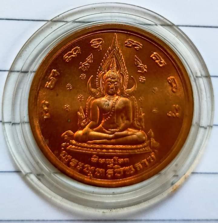 เหรียญพระพุทธชินราช พิมพ์เล็ก