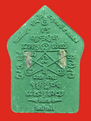 ขุนแผนผงพรายกุมารพิมพ์ใหญ่ หลวงพ่อคูณ วัดบ้านไร่