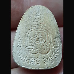 พระปิดตาหลวงพ่อสิริ วัดตาลปากเกร็ด จ.นนทบุรี ปี 2540