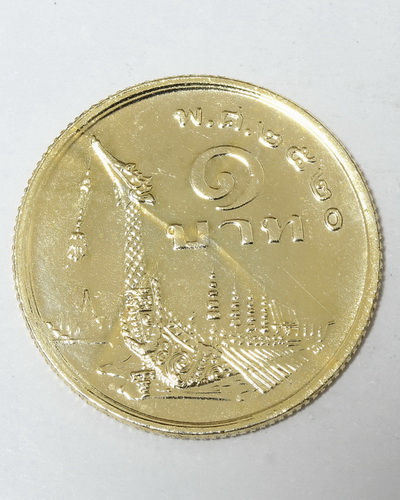 เหรียญบาทเรื่อหงส์ 2520