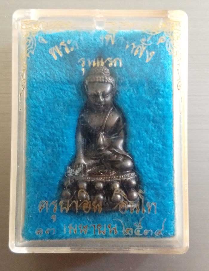 พระกริ่งฟ้าหลั่งรุ่นแรก ครูบาอิน อินโทวัดฟ้าหลั่ง