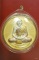 เหรียญมหาบารมี หลวงพ่อเพี้ยน วัดเกริ่นกฐิน ปี 2548 เนื้อสามกษัตริย์