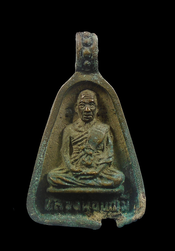 30บาท....พระหล่อ หลวงพ่อบุญมี หลังยันต์...203