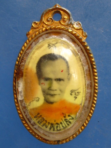 ล็อกเก็ต หลวงพ่อปลั่ง วัดหนองกระทุ่ม นครปฐม