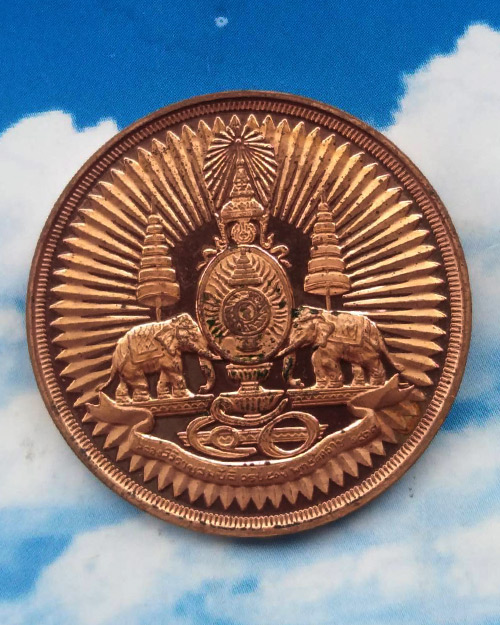 เหรียญตราสัญลักษณ์พระราชพิธีกาญจนาภิเษก 2 ด้าน เนื้อทองแดง ปี2539