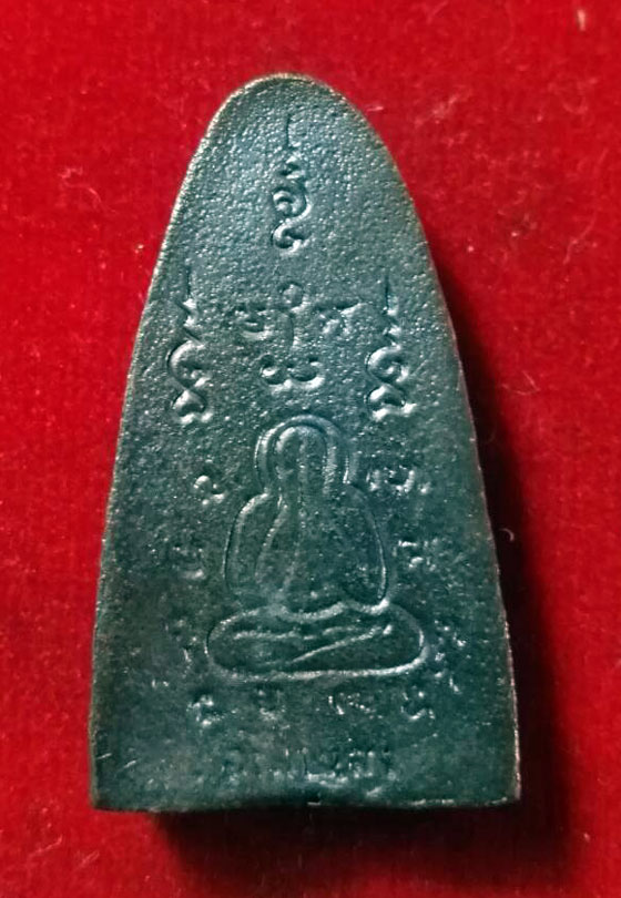 เหรียญหล่อ พิมพ์เตารีด หลวงปู่เอี่ยม วัดสะพานสูง จ.นนทบุรี รุ่น เจริญเมตตา ปี 50 เนื้อสำริด