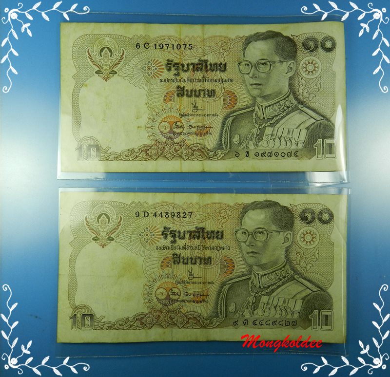 ธนบัตรชนิด 10 บาท ในหลวงรัชกาลที่ 9 หลังพระบรมรูปทรงม้า จำนวน 5 ฉบับ สภาพสมบูรณ์ชุดที่6