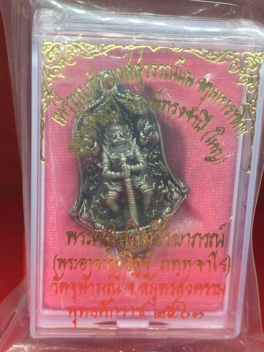 เหรียญหล่อพุทธศิลป์ ท้าวเวสสุวรรณโณ เนื้อชนวนซาตินเงิน (พิมพ์ใหญ่) พระอาจารย์อิฎฐ์ วัดจุฬามณี