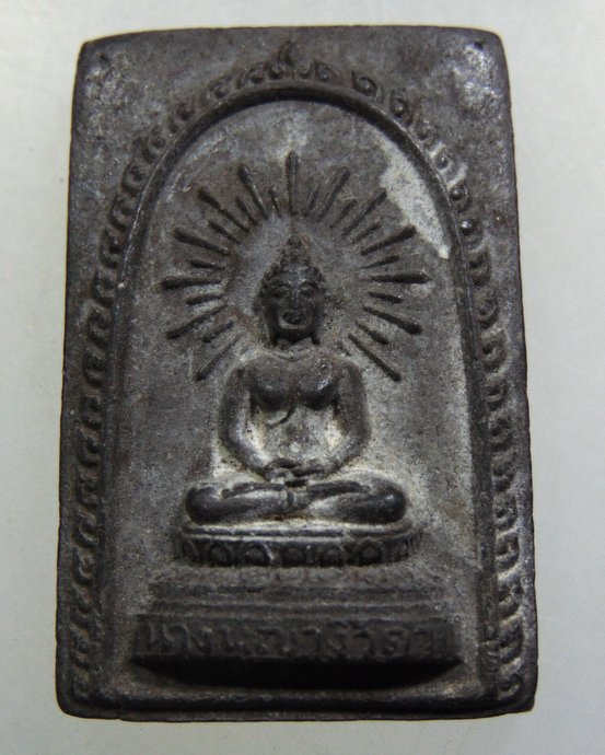 นางพญางิ้วดำ วัดหนองสังข์ จ.ปราจีนบุรี พิธีใหญ่ ลพเอีย วัดบ้านด่าน,ลพสนิท วัดลำบัวลอย ร่วมเสก