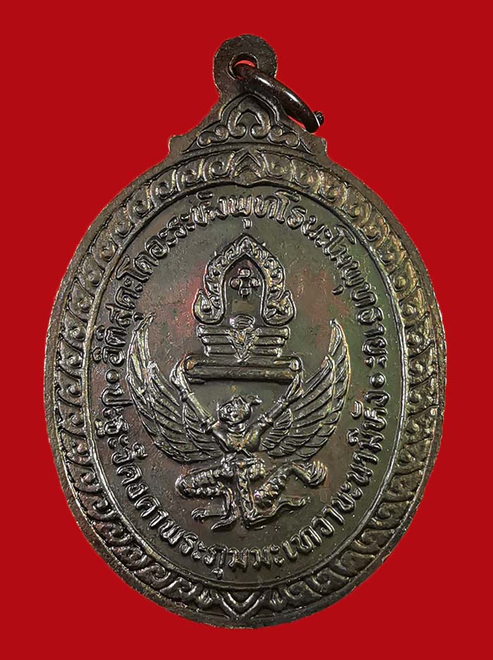 เหรียญพระเจ้าตากสิน วัดพระธาตุผาฮาว อ.เชียงคำ จ.พะเยา ปี ๓๙ สภาพสวย