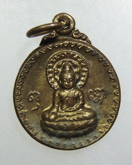 เหรียญพระพุทธ วัดดอน กทม ปี๑๘