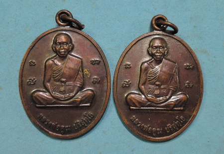 200 บาทเหรียญหลวงพ่อคูณ หลังยันต์5เเถวเสริมดวง รุ่นกูให้มึงมีงานทำ มีเงินใช้รวยให้เพลิน รวม 2 เหรียญ