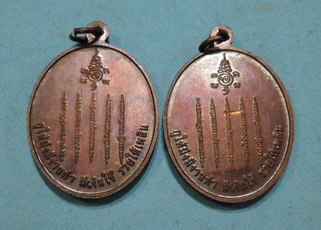 200 บาทเหรียญหลวงพ่อคูณ หลังยันต์5เเถวเสริมดวง รุ่นกูให้มึงมีงานทำ มีเงินใช้รวยให้เพลิน รวม 2 เหรียญ
