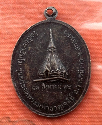 เริ่ม 10 บาท กับ เหรียญหลวงปู่แตงอ่อน กัลยาณธัมโม วัดกัลยาณธัมโม อ.วานรนิวาส จ.สกลนคร …B969