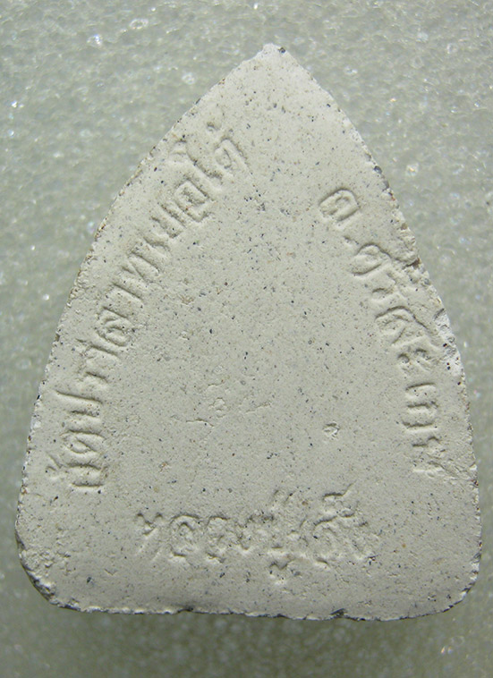 พระปิดตาหลวงปู่เส็ง วัดปราสาทเยอใต้ ศรีสะเกษ (ศิษย์เอกหลวงพ่อมุม) a207