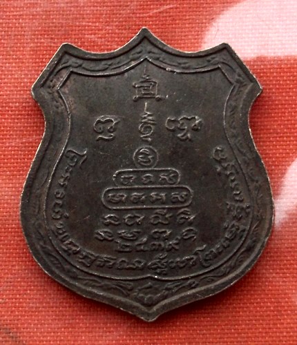 เริ่ม 10 บาท กับ เหรียญหลวงพ่อทิม จ.อยุธยา …B978