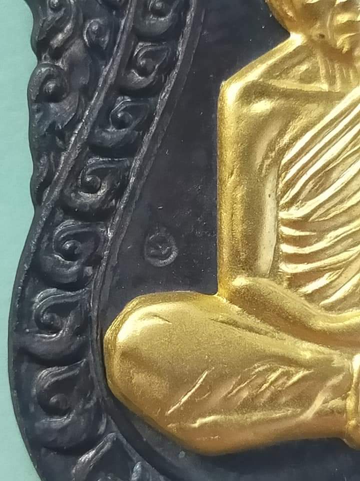 เหรียญเสมา