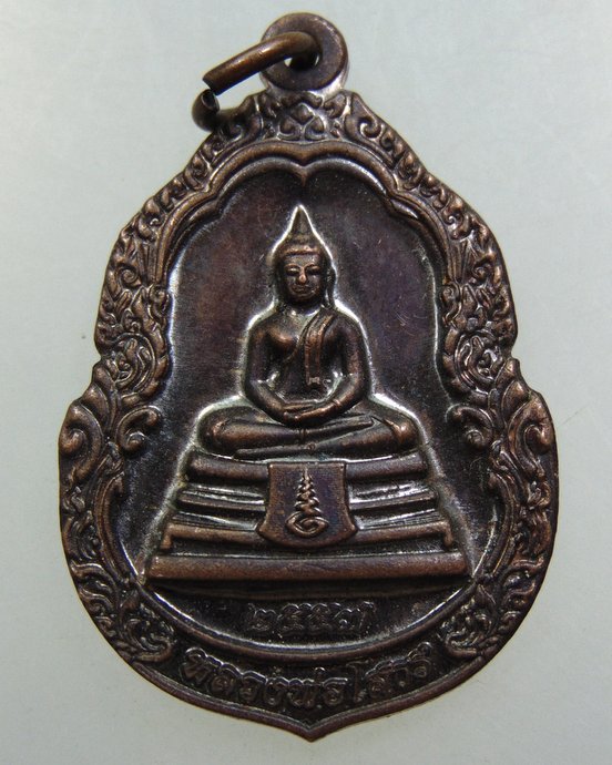 ๒๐ เหรียญหลวงพ่อโสธร วัดจุฬาจินดาราม จ ปทุมธานี
